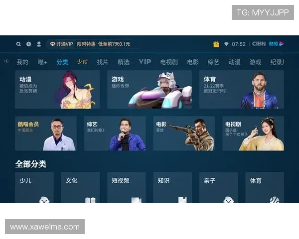 cibn酷喵世界杯下载高清赛事直播全攻略指南分享与安装教程详 cibn酷喵世界杯下载高清赛事直播全攻略指南分享与安装教程详